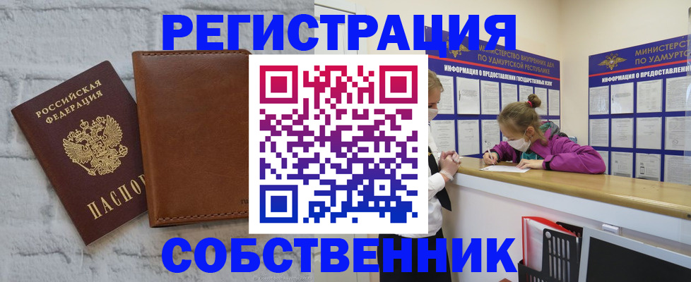 временная регистрация 2025 в Гороховце