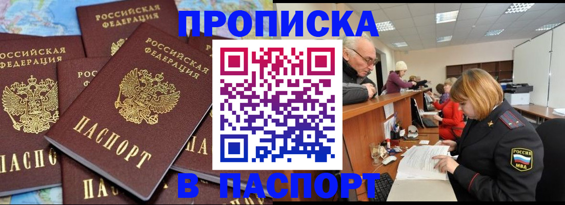 временная регистрация адрес в Гороховце